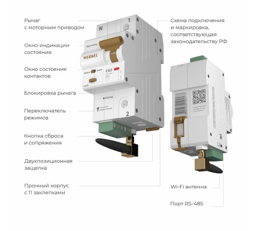 Умный автоматический выключатель 1 P 63 A C 6 kA W1001P6301