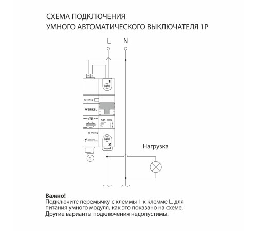 Умный автоматический выключатель 1 P 63 A C 6 kA W1001P6301