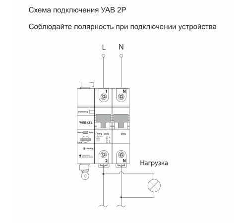 Умный автоматический выключатель 2 P 63 A C 6 kA W1002P6301