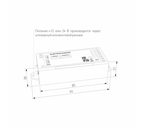 Умный контроллер для светодиодных лент RGBW 12-24 В 95001/00