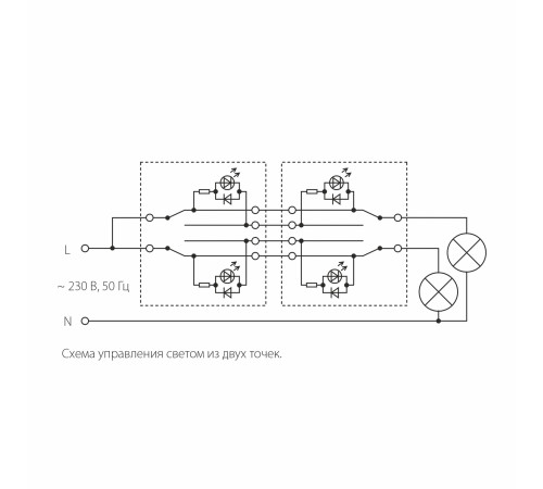 Выключатель двухклавишный проходной с подсветкой (шампань рифленый) W1122110
