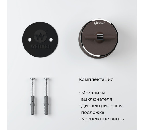 Выключатель на 4 положения двухклавишный Vintage мокко матовый/хром W5822052