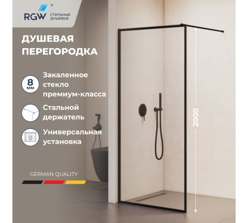 Душевая перегородка RGW WA-012B 1200x2000 мм черный 35101212-84