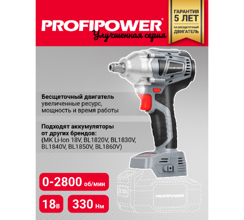 Гайковерт аккумуляторный ударный бесщеточный ProfiPower MKDTW-18B без аккумулятора MKDTW-18B