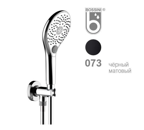 Душевой комплект Bossini Syncronia с лейкой, шлангом и держателем, черный матовый C12034C.073