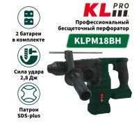 Перфоратор аккумуляторный KLpro KLPM18BH-50 18 В 2x5.0 Ач KLPM18BH-50