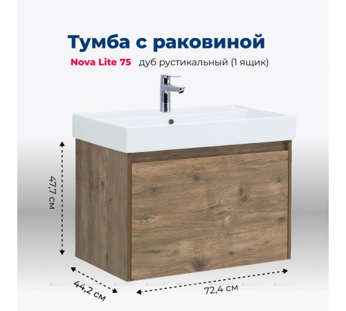 Тумба с раковиной Aquanet Nova Lite 75 1+1 ящик дуб рустикальный 00254696