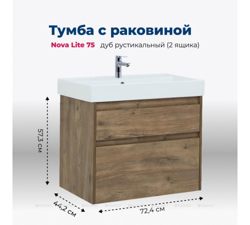 Тумба с раковиной Aquanet Nova Lite 75 2 ящика дуб рустикальный 00254697