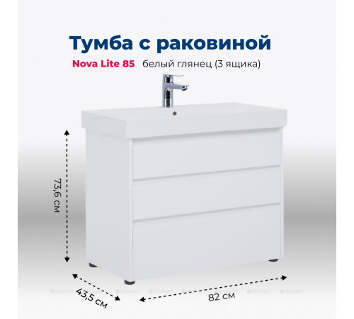Тумба с раковиной Aquanet Nova Lite 85 Slim Synergy 3 ящика белый глянец 00307078