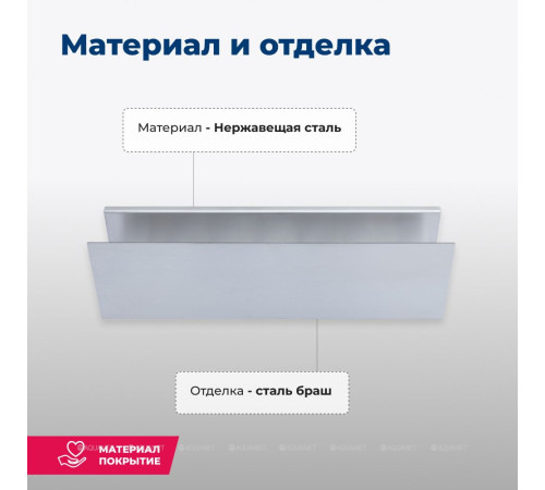 Полка Aquanet Магнум 300х80х100 мм открытая сталь браш 00334113