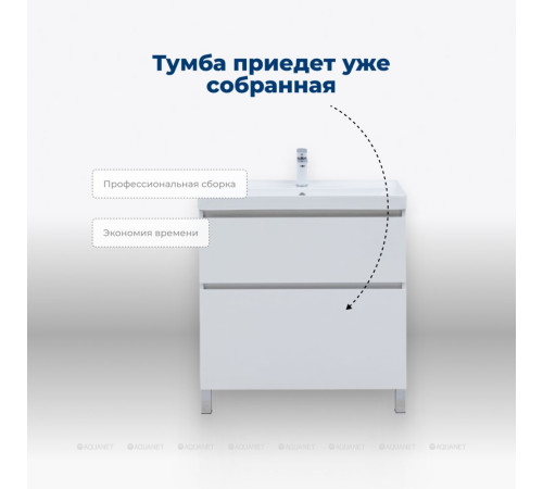Тумба с раковиной Aquanet Вега 80 Ирис напольная 2 ящика белый глянец 00345377