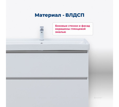Тумба с раковиной Aquanet Вега 80 Ирис напольная 2 ящика белый глянец 00345377