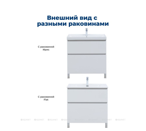 Тумба с раковиной Aquanet Вега 80 Ирис напольная 2 ящика белый глянец 00345377
