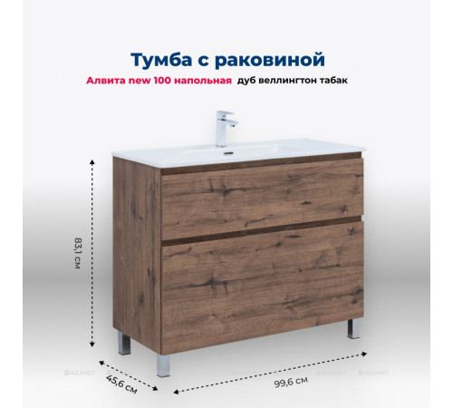Тумба с раковиной Aquanet Алвита new 100 (Flat) напольная 2 ящика дуб веллингтон табак 00345672