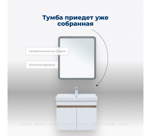 Тумба под раковину Aquanet Оптима 70 дуб светлый/белый сатин 00344800