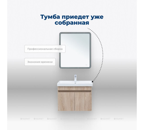 Тумба с раковиной Aquanet Оптима 70 дуб светлый 00345357
