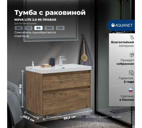 Тумба с раковиной Aquanet Nova Lite 2.0 90 R 2 ящика дуб рустикальный 00365928