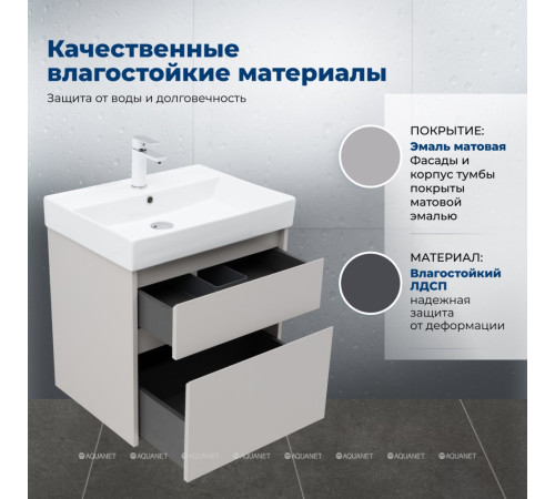 Тумба с раковиной Aquanet Nova Lite 2.0 60 2 ящика бежевый 00348187