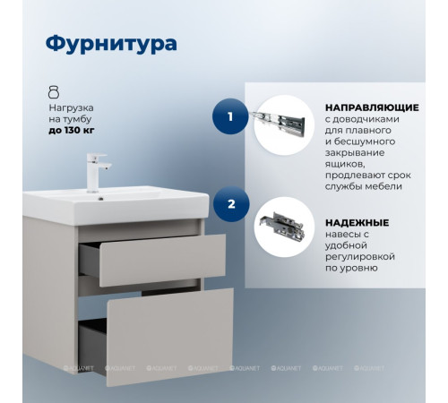 Тумба с раковиной Aquanet Nova Lite 2.0 60 2 ящика бежевый 00348187