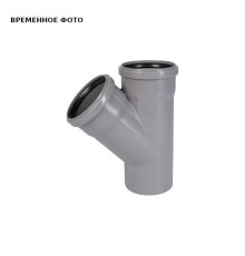 Тройник канализационный Ostendorf HTEA 125/110х45° 116210