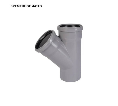 Тройник канализационный Ostendorf HTEA 125/110х45° 116210