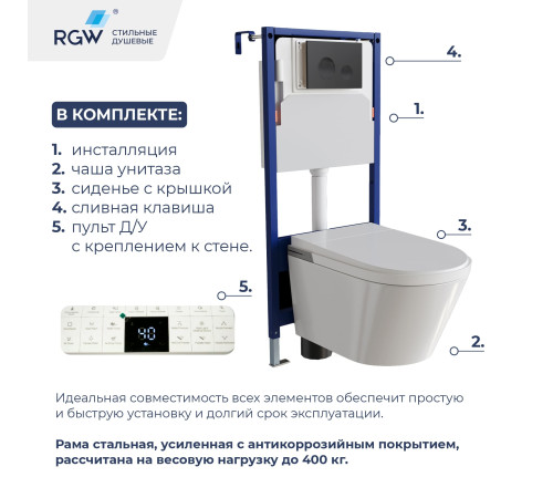 Унитаз умный подвесной с инсталляцией RGW SW-70B черный 63420270-04