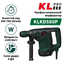 Перфоратор KLpro KLKD580P Вт 6 Дж KLKD580P
