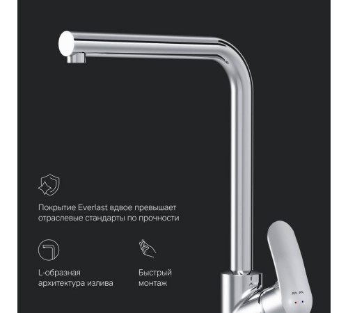 Смеситель для кухни AM.PM Like хром F8005000