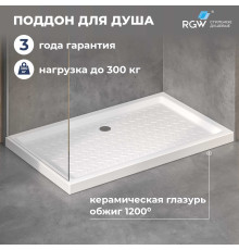 Поддон для душа прямоугольный керамический RGW CR 720x1000 мм глубина 35 мм 19170370-01