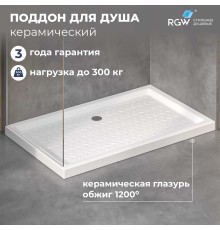 Поддон для душа прямоугольный керамический RGW CR 700x1200 мм глубина 35 мм 19170372-01