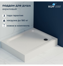 Душевой поддон RGW LUX/TN 700x900 мм акриловый с литым экраном 16180279-21