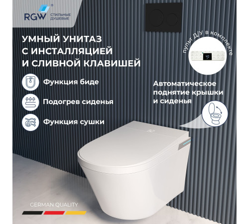 Унитаз умный подвесной с инсталляцией RGW SW-70B черный 63420270-04
