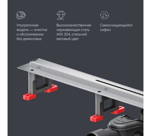 Трап для душа линейный AM.PM Masterflow Slim line 80 см W01SC-S11-080-05SB
