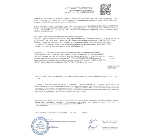 Радиатор биметаллический Rifar Monolit 350 4 секции боковое подключение белый Н11569