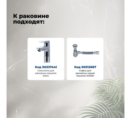 Раковина-столешница Aquanet Нота 75 00281221