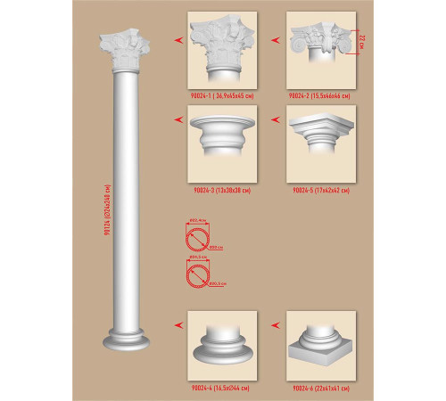 Колонна DECOMASTER 90124 240x2400 мм 90124