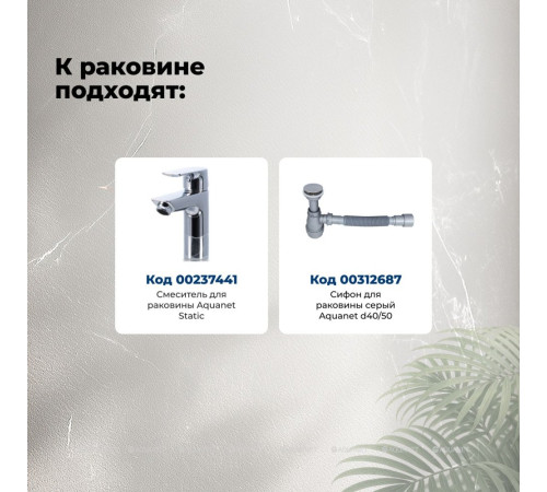 Раковина-столешница Aquanet Арт 75 00318925