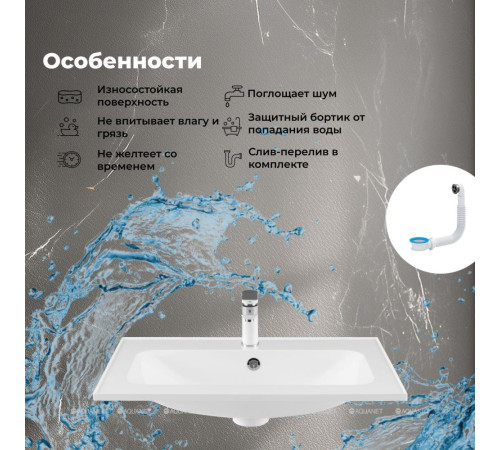 Раковина-столешница Aquanet Арт 75 00318925