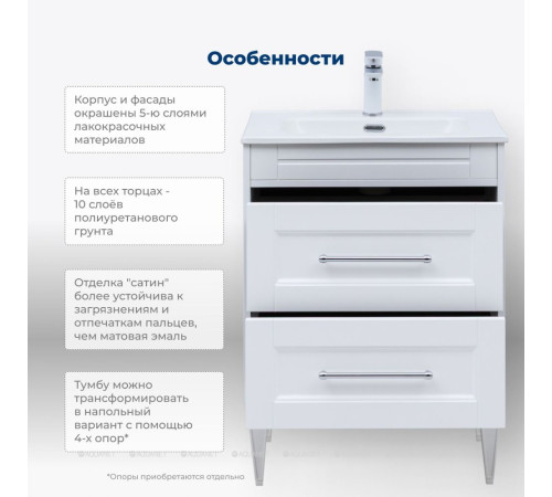 Тумба с раковиной Aquanet Бостон new 70 Flash белый сатин 00345369