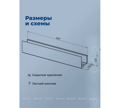 Полка Aquanet Магнум Н 600х120х100 мм черный матовый 00341532