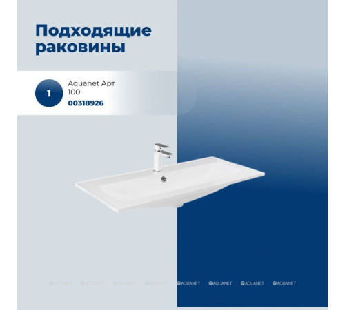 Тумба с раковиной Aquanet Арт 100 бежевый 00345814