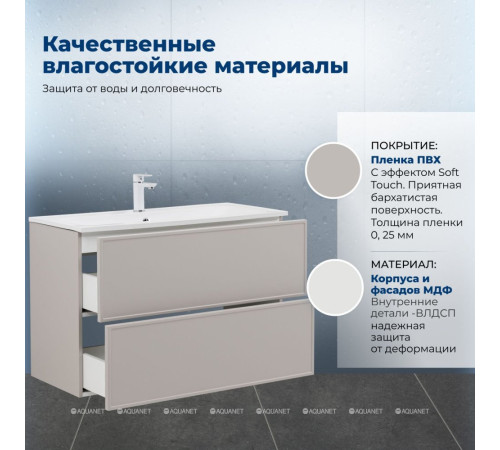 Тумба с раковиной Aquanet Арт 100 бежевый 00345814