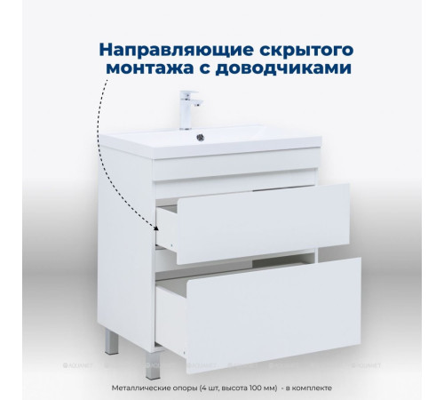 Тумба под раковину Aquanet Нота New 75 напольная 2 ящика белый глянец 00344144