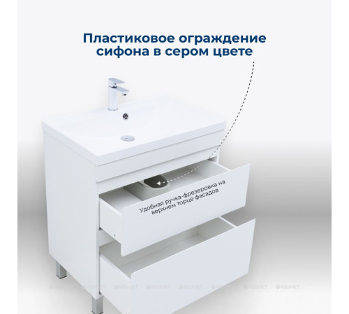 Тумба под раковину Aquanet Нота New 75 напольная 2 ящика белый глянец 00344144