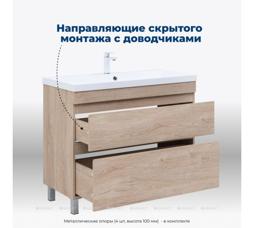 Тумба под раковину Aquanet Нота New 90 напольная 2 ящика дуб светлый 00344146