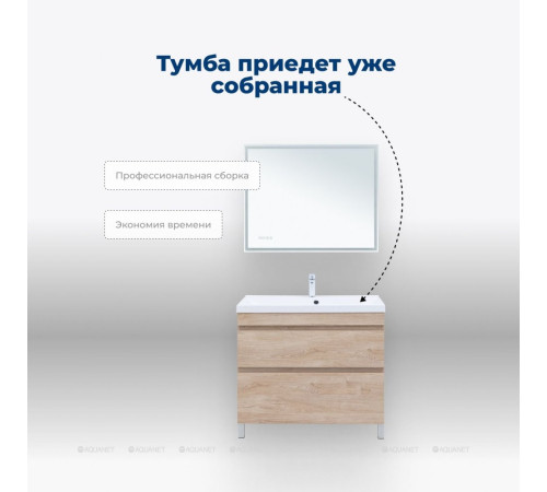 Тумба под раковину Aquanet Нота New 90 напольная 2 ящика дуб светлый 00344146