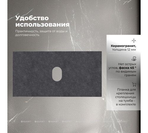 Столешница Aquanet Flat 100 графит 00345773