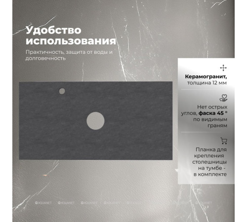 Столешница Aquanet Flat 90 с отверстием слева графит 00345785