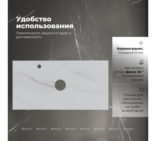 Столешница Aquanet Flat 100 с отверстием слева мрамор 00345787