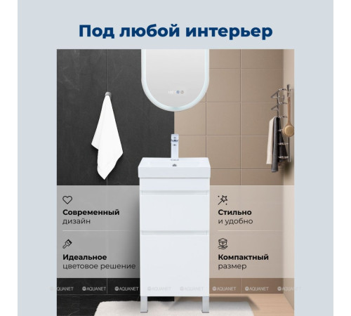 Тумба под раковину напольная Aquanet Слим 40 2 ящика белый сатин 00346040